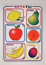 Frames-inserts "Fruits"