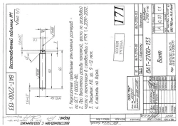 Screw 8AT-2700-133
