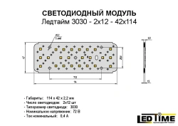 Ledtime 3030-2x12-42x114 LED module