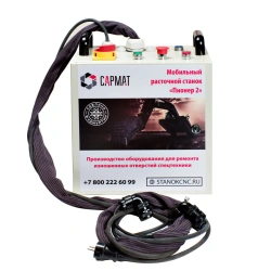 Mobile boring machine "Pioneer 2"