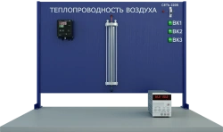 Laboratory installation for determination of thermal conductivity of air (MF-TEV)