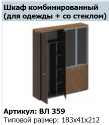 "VELAR" Top for cupboard VL 674