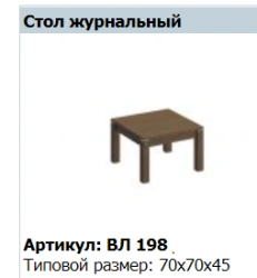 "VELAR" Coffee table VL 198