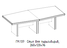 "Hamilton" Conference table, article no. GM 137