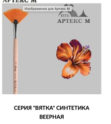 Vyatka bevelled synthetic painting brush