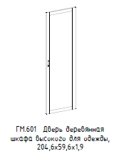 "Hamilton" Wooden Cloakroom Door, article no. GM 601