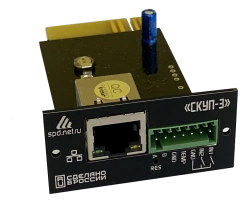 SNMP-card of UPS monitoring "SKUP-3"