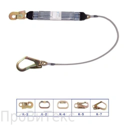 Sling B20