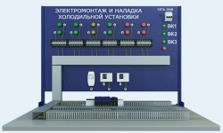 Laboratory installation on electrical installation and adjustment of automatic control of refrigeration plant (EE-HU )