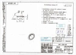 Washer 8AT-1250-08