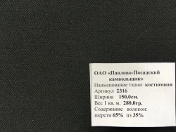 Semi-sheer worsted woollen suit fabric Art.2316