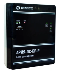 ARIA-PS-BR-R expansion unit