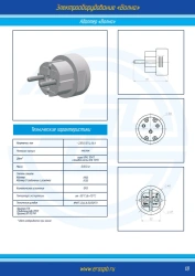 Wave adapter