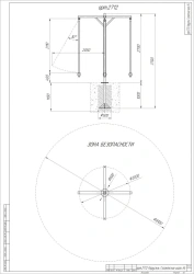 Carousel Giant Steps H4