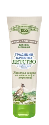 Cream-powder for swaddling area "ZBK, Traditions of quality. Childhood"