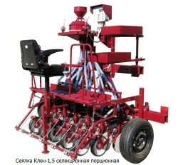 Planter Maple-1,5 selection portioning sower