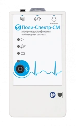 Poly-Spectr-SM ambulatory electrocardiographic system (basic configuration)