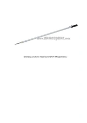Portable steel electrode ECT "Mendeleevets"