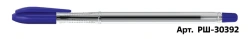 Ballpoint pen STAMM "Vega" blue, 1mm