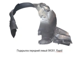 Front left wing liner for Skoda Rapid ***.809.957.X where *** is the vehicle code, X is the component generation index.