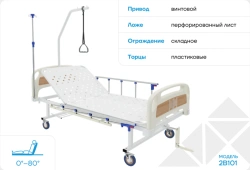 Medical multifunctional bed 2B101