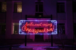 Stretch LED "Inscription: Favourite City" - decorative street lamp, mounted on a supporting cable (modifications 220V, 24V, 12V)