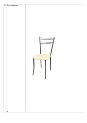 Product saved automatically Chair "Valencia"