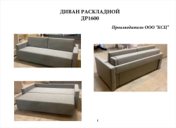Folding sofa RD1600