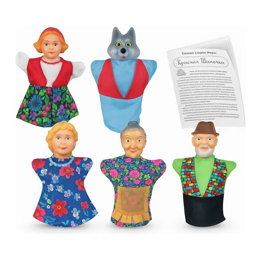 Puppet Theater