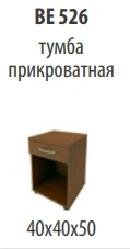 "Venice NEW" Bedside cabinet with drawer article BE 526