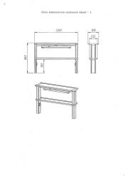 Stand (table module), "Style" series