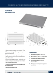 VRZ Vacuum flute (slotted) table