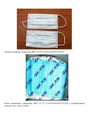 Disposable medical mask PHSV according to TU 32.50.50-040-69787479-2023, type I, colour: blue - 1 pc / pack