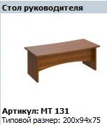 "Master" Head table top (with screen) article MT 421
