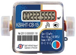 Water meter Kvant-SV-15