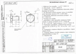 Bolt 8AT-2700-525
