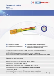 ???? optical cable