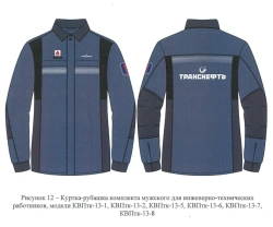 Men's set (kur, kur-rub, waistcoat, br) for employees of Transneft organisations for protection against elevated temperatures: