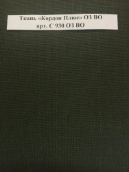 Fabric "Kordon Plus" OZ VO art. ? 930 OZ VO