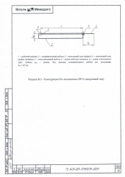 Extended anode earthing electrode of modular construction Anode MINADAGS ER-7 RPDMUS brand