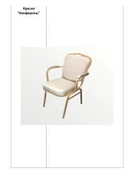 Conference" armchair
