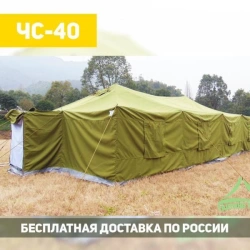 Tent of cotton fabrics CS-40