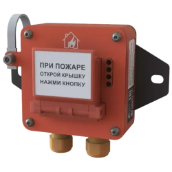 ?? 513-3-?-485 (RO ASPZ) Mine manual fire detector special explosion-proof.