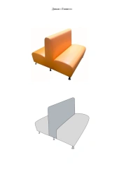 Sofa "Twingo"