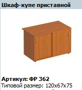 "Formula" Closet-compartment with side table article FR 362