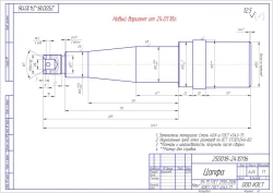 Trunnion 250018-2410116