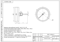 Bimetallic thermometer BTp-22. IP65 150 O