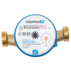 Winged cold water meter NORMA SVKM-20X