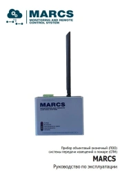 MARCS object terminal device (ODU)