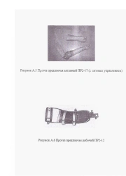 Active forearm prosthesis (with traction control) PR2-17